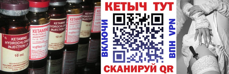 КЕТАМИН VHQ  Высоковск 