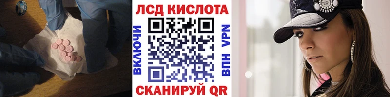 Лсд 25 экстази кислота  маркетплейс формула  Высоковск 