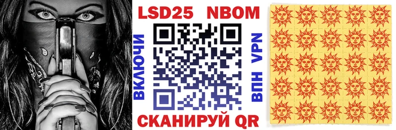 наркотики  блэк спрут tor  Марки NBOMe 1,5мг  Высоковск 