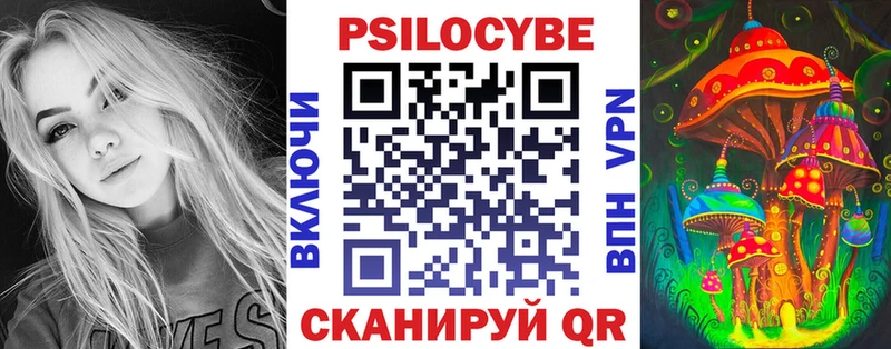 Псилоцибиновые грибы прущие грибы  ссылка на мегу как войти  Высоковск 